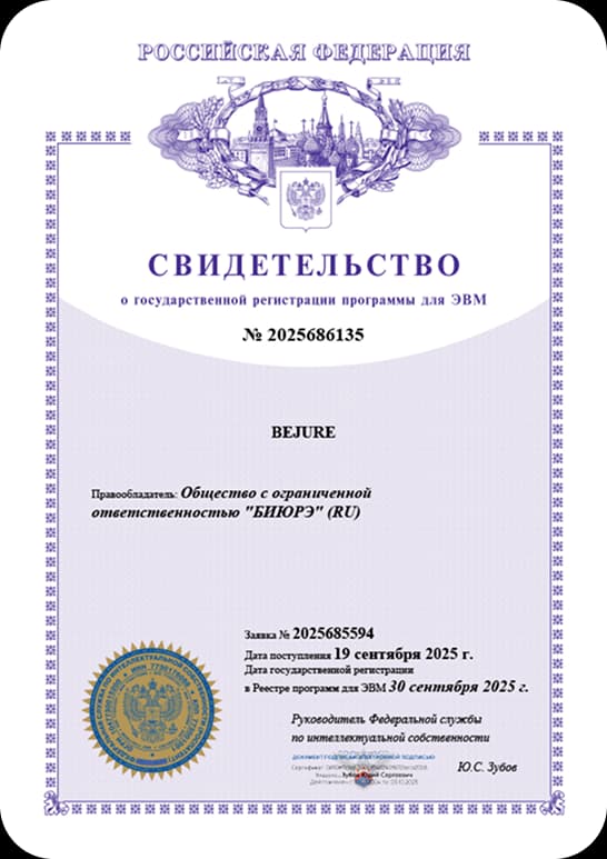 Сертификат ЭВМ