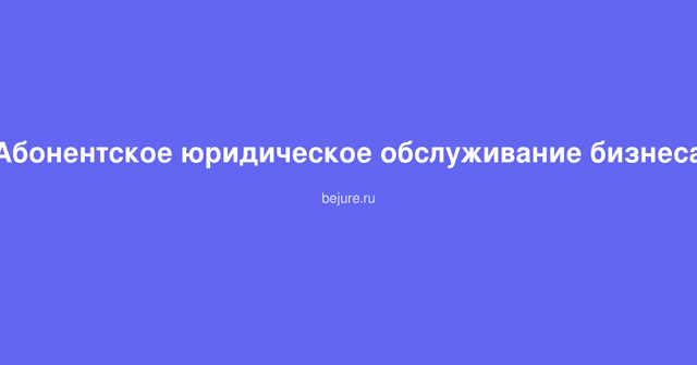 Офисный работник проводит юридическую консультацию по абонентскому обслуживанию бизнеса