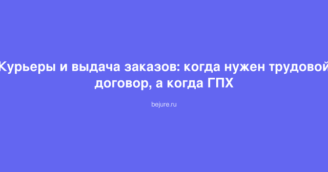 Курьер доставляет посылку клиенту в пункте выдачи заказов
