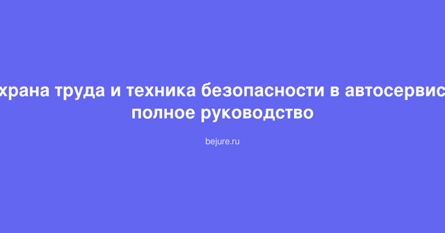 Рабочий в спецодежде проводит техническое обслуживание автомобиля на подъёмнике в автосервисе