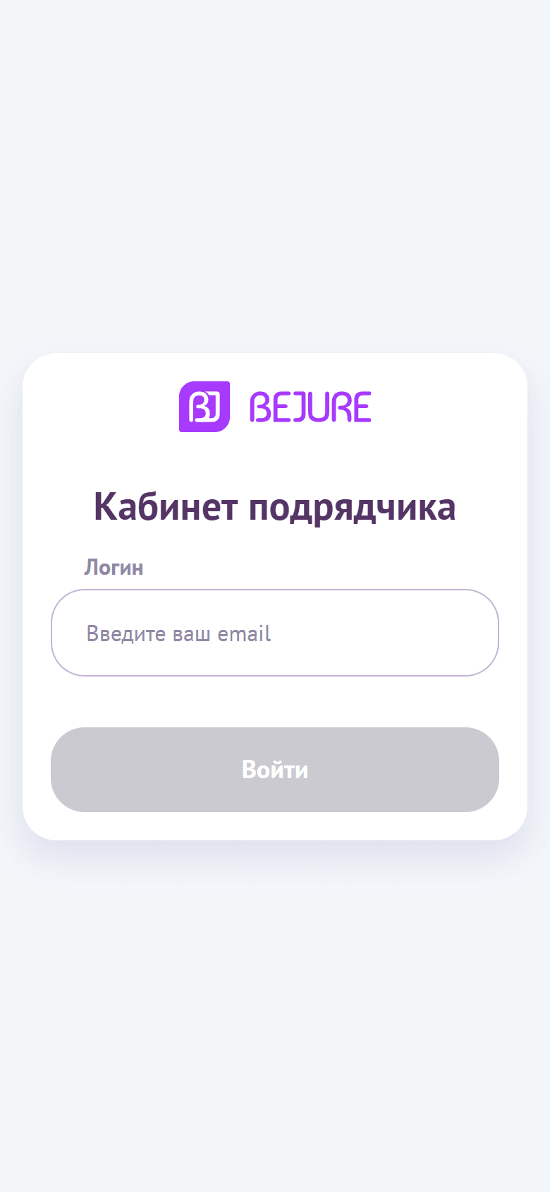 Вход по email — без пароля