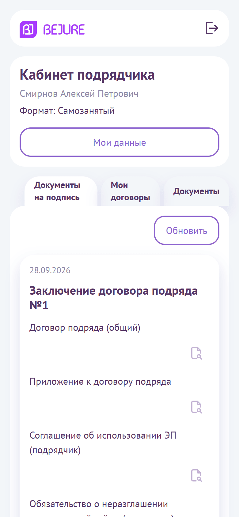 Документы подписаны, ждём подпись заказчика