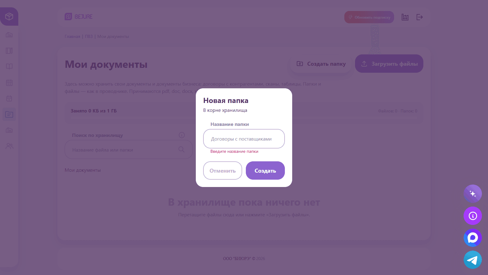 Новая папка