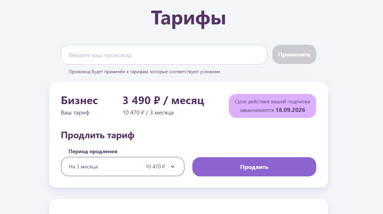 Шаг 3. Нажмите «Продлить»