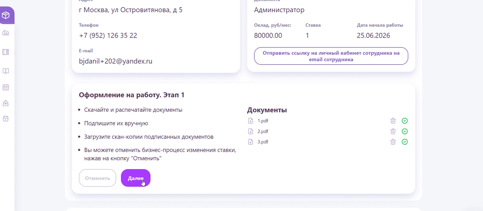 Скачайте, подпишите и загрузите сканы документов