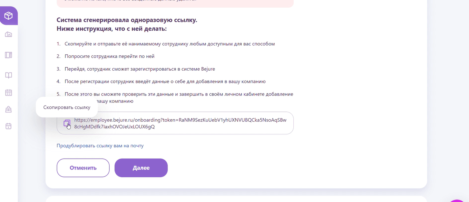 Ссылка готова: скопируйте её или продублируйте на почту