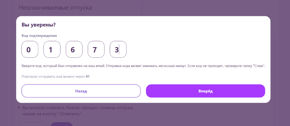 Подтверждение со стороны работодателя