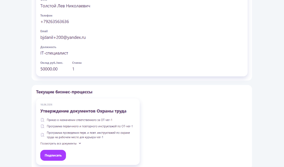 Процесс утверждения в карточке — подпишите документы