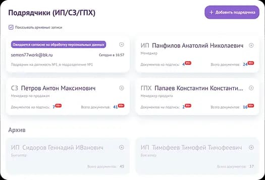 Договорный модуль