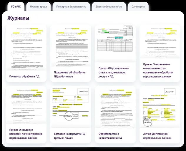 Защита информации