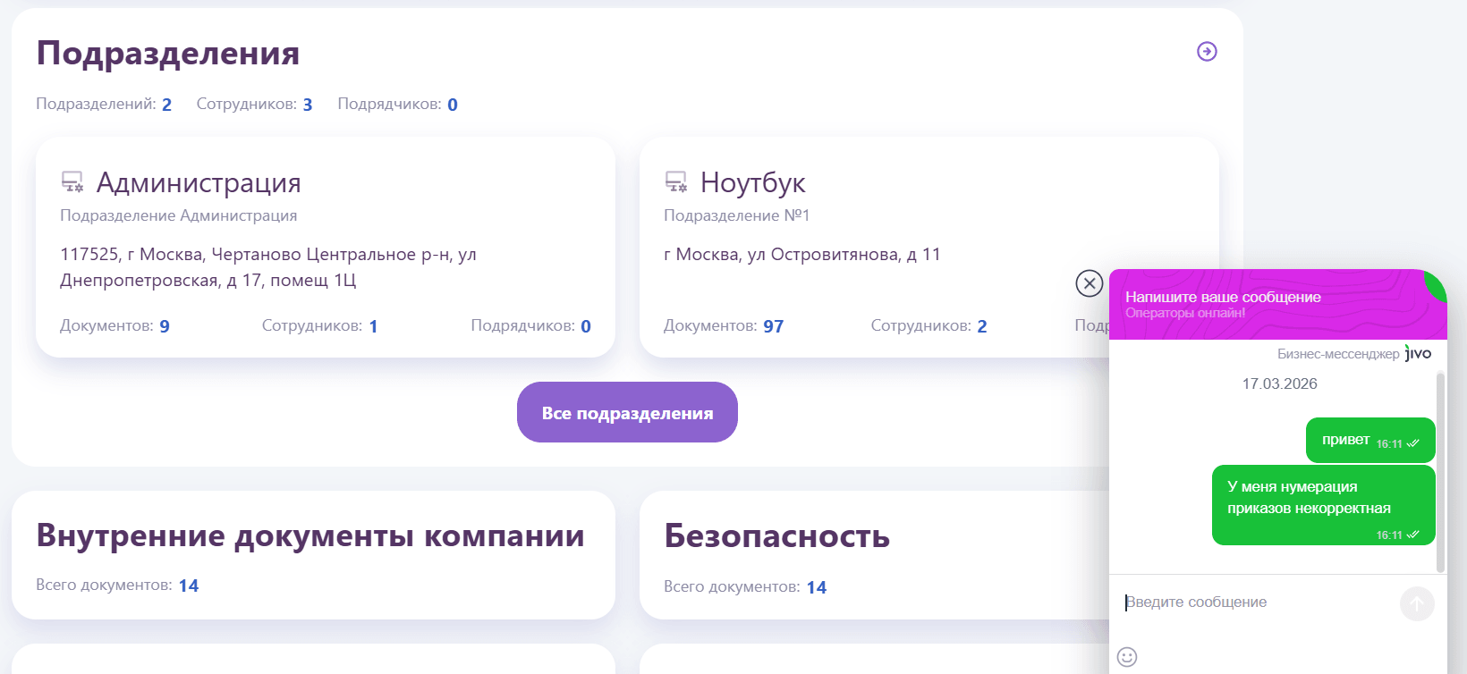 Опишите вопрос — обращение уйдёт в команду поддержки