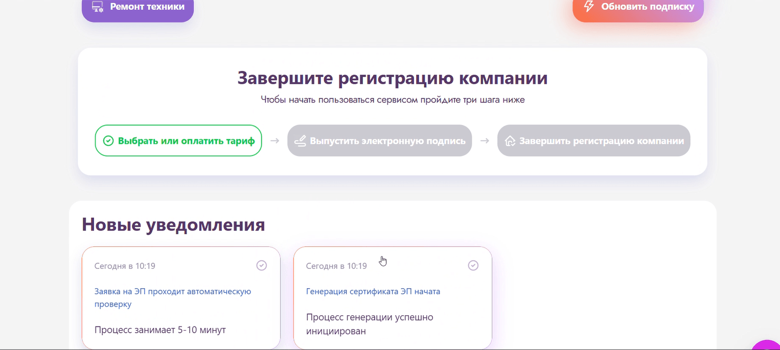 Заявка проходит автоматическую проверку — 5–10 минут