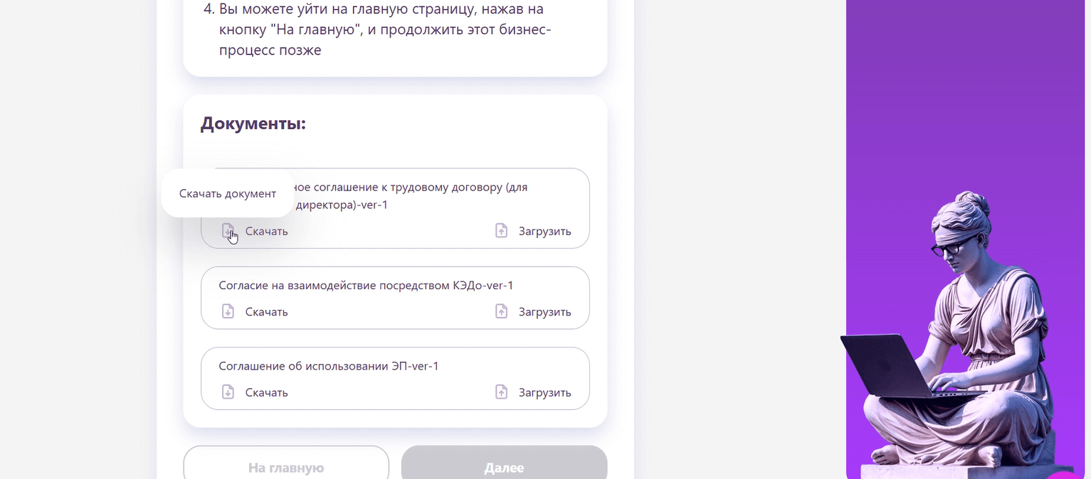 Этап 1. Скачайте документы и подпишите их на бумаге