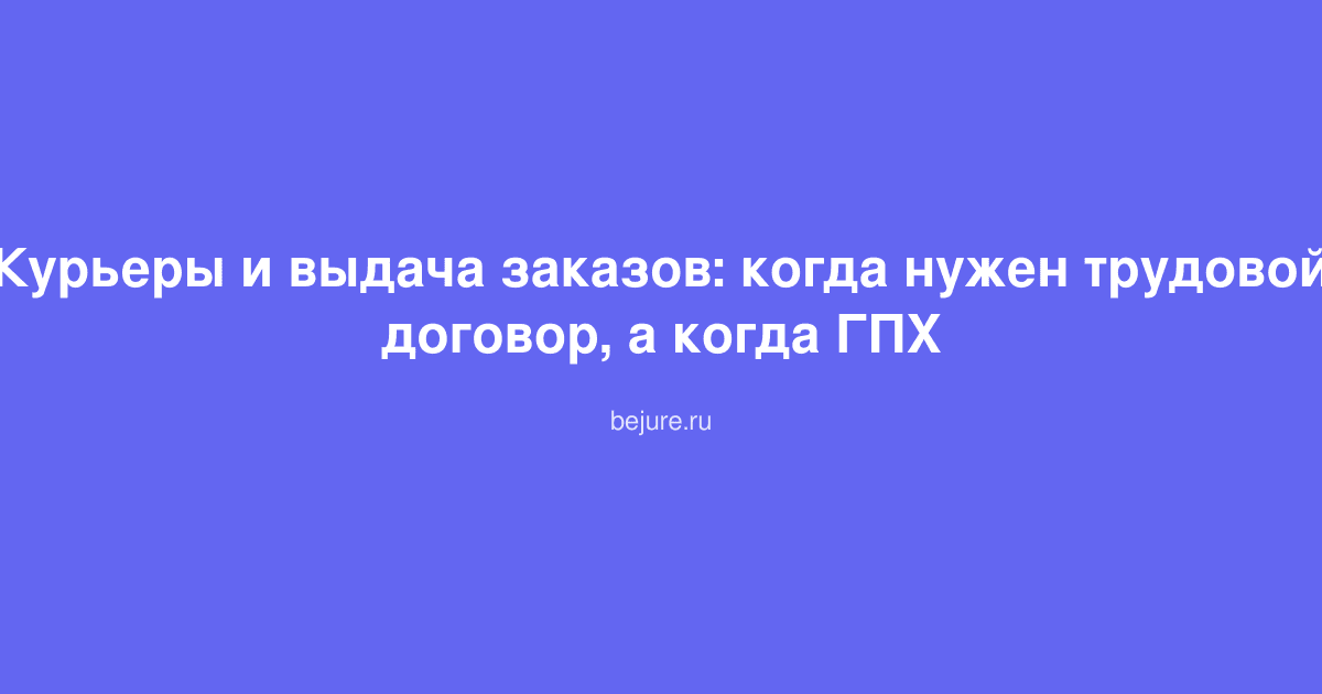 Курьер доставляет посылку клиенту в пункте выдачи заказов
