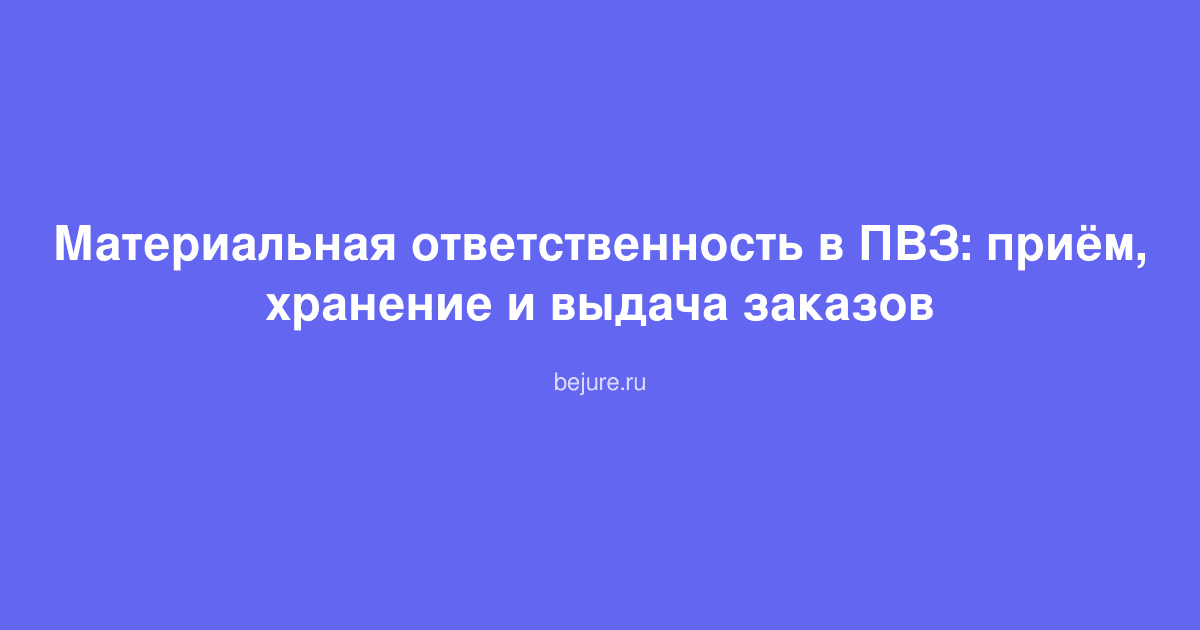 Сотрудник пункта выдачи сканирует посылку во время приёма товара