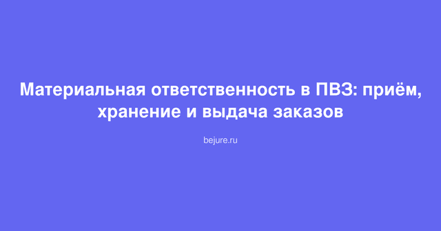 Сотрудник пункта выдачи сканирует посылку во время приёма товара